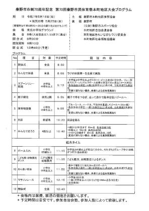 本町地区プログラム